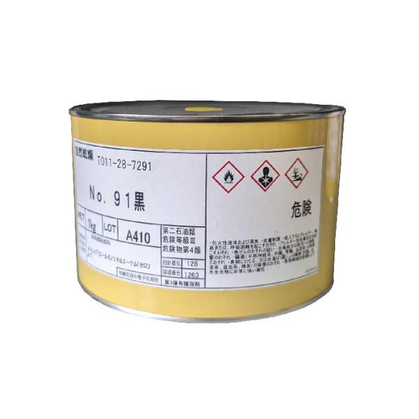 カシュー　#91　黒　1kg　油性漆塗料　自然乾燥型