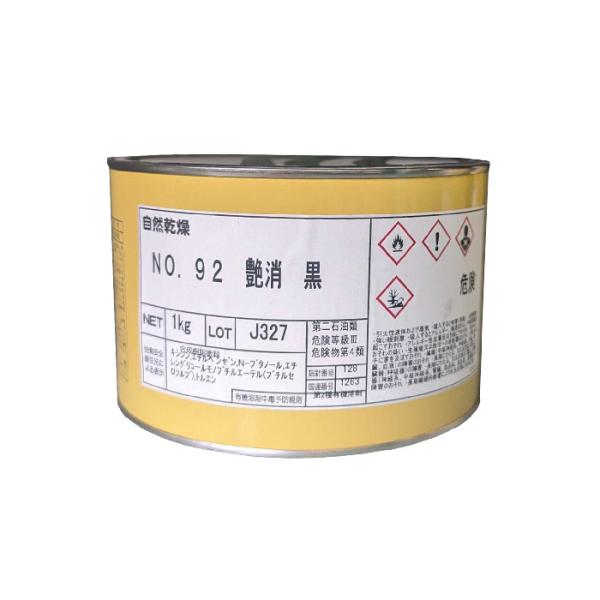 カシュー　#92　艶消黒　1kg　油性漆塗料　自然乾燥型