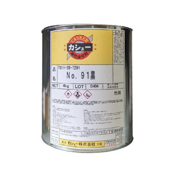 カシュー　#91　黒　4kg　油性漆塗料　自然乾燥型