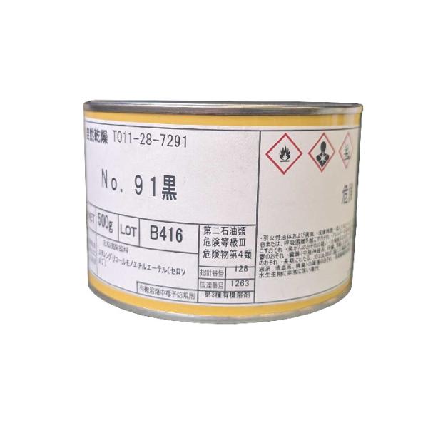 カシュー　#91　黒　500g　油性漆塗料　自然乾燥型