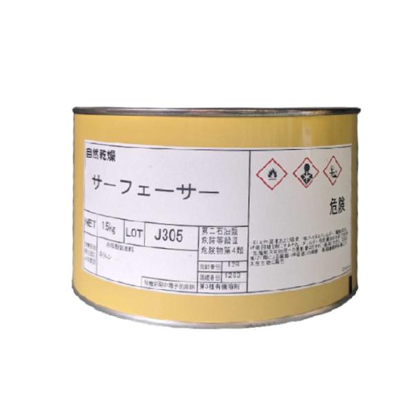 カシュー　サフェーサー　グレー　1.5kg　油性漆塗料　自然乾燥型