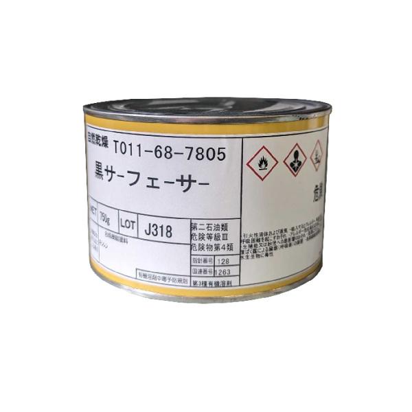 カシュー　サフェーサー　黒　750g　油性漆塗料　自然乾燥型
