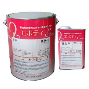 エポキシ下塗り塗料　グレー　主剤・硬化剤 16kgセット　さび止め　プライマー エポラオールプライマー 16kgセット｜赤サビ・グレー対応の強力