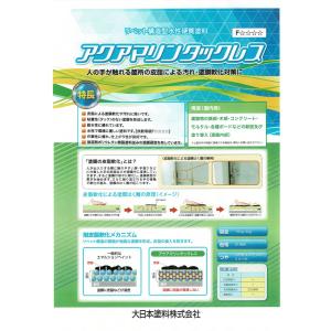 大日本塗料 水性ビルデック 艶消 白 16kg 内外壁 アクリル樹脂