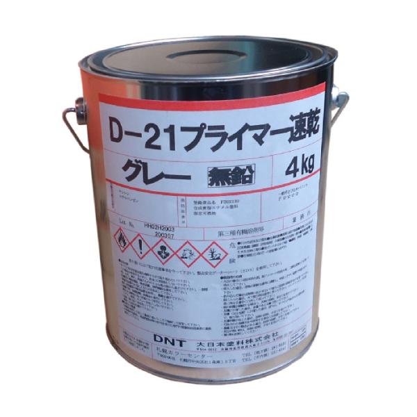 D-21プライマー速乾　グレー　4kg　【大日本塗料のD21プライマー速乾JISK5621-2種を当...