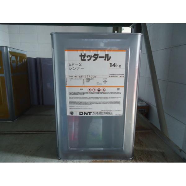大日本塗料　ゼッタールEP-2　シンナー　14kg　ゼッタール用シンナー　【送料無料※北海道、沖縄、...