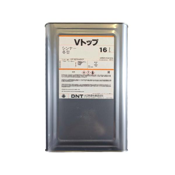 大日本塗料　Vトップシンナー　16L　夏用と冬用有ります　季節に合わせての出荷になります
