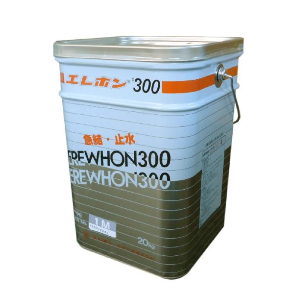 エレホン＃300　1M　20ｋｇ（5ｋｇ×4袋入）　止水モルタル【送料無料※北海道、沖縄、離島除く】...