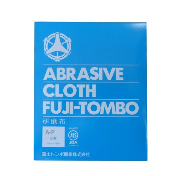富士トンボ　布ペーパー　#80　50枚入　230x280mm　布ヤスリ　研磨布　JIS品　80番