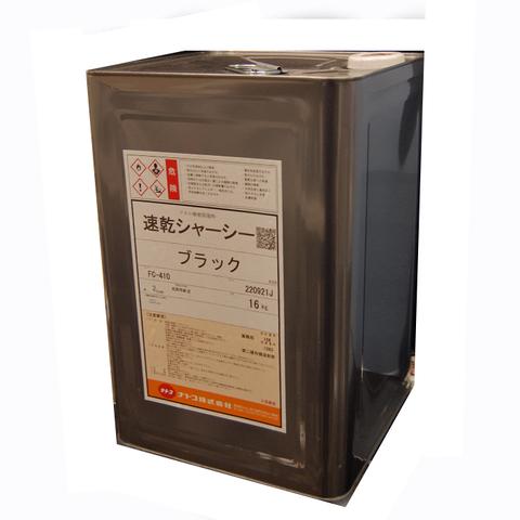 ナトコ　フタル酸速乾シャーシ　ブラック　16kg　FC410　黒　一斗缶　ナトコペイント　フタル酸樹...