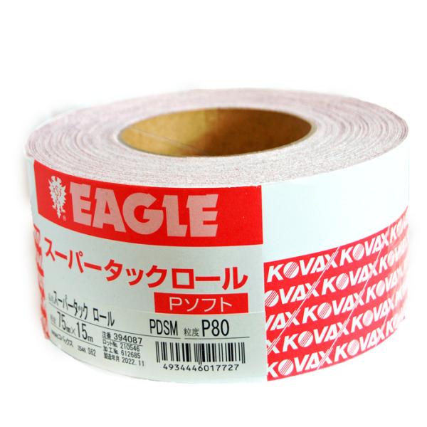 コバックス　スーパータックロールＰソフト　P80　100ｍｍｘ15ｍ　マジック式サンドペーパー　25...