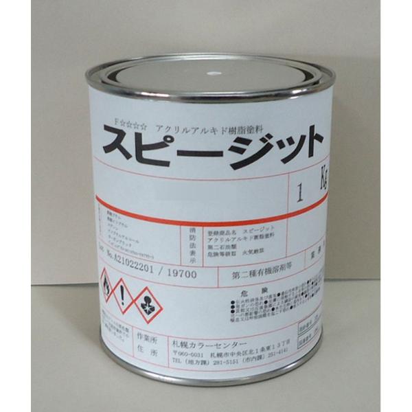 ナトコ　スピージット　調色用ブラック　1kg ナトコペイント　特化則対応塗料　調色用黒　※1kg缶 ...