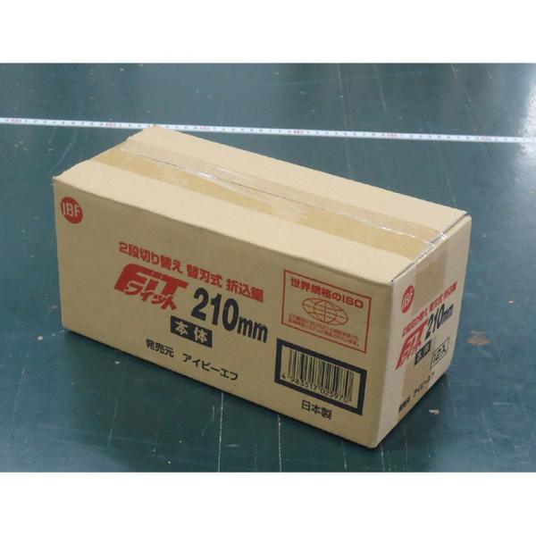 バクマ　FIT フィット　210mm　12個セット　まとめ買い　単価968円　本体　替刃式折込鋸