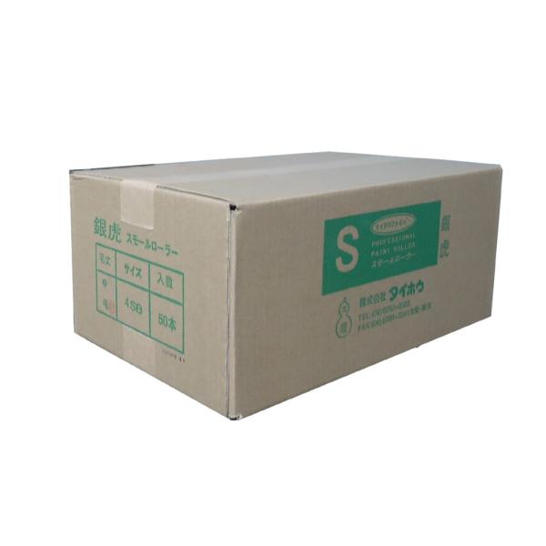 銀虎スモールローラー　中毛　4吋　 白色　毛足13mm　50本入（1箱）タイホウ　大豊　銀トラ　４イ...