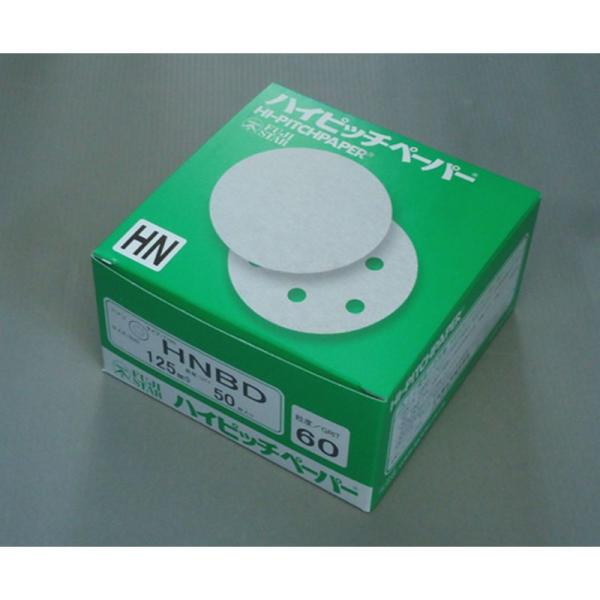 三共理化学　ハイピッチペーパー　円型　ジスク穴有　＃60　125mmΦ　HNBD　50枚入　緑箱　マ...