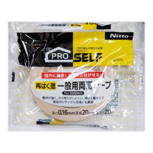 ニトムズ　再はく離 一般用両面テープ  No.5000NS　20mmx20ｍ　15巻入り1箱　J1370｜const