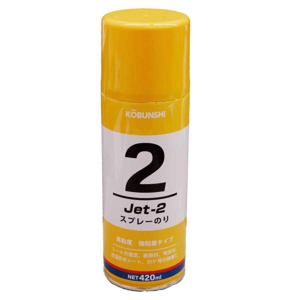昭光ハイポリマー　JET2スプレー　420ml　20本入り1ケース　KOBUNSHI　ジェット2スプ...