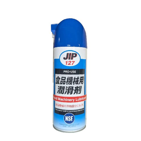 食品機械用潤滑剤　JIP127　420ml　イチネンケミカルズ　NSF-H1　3Hグレード食品機械用...