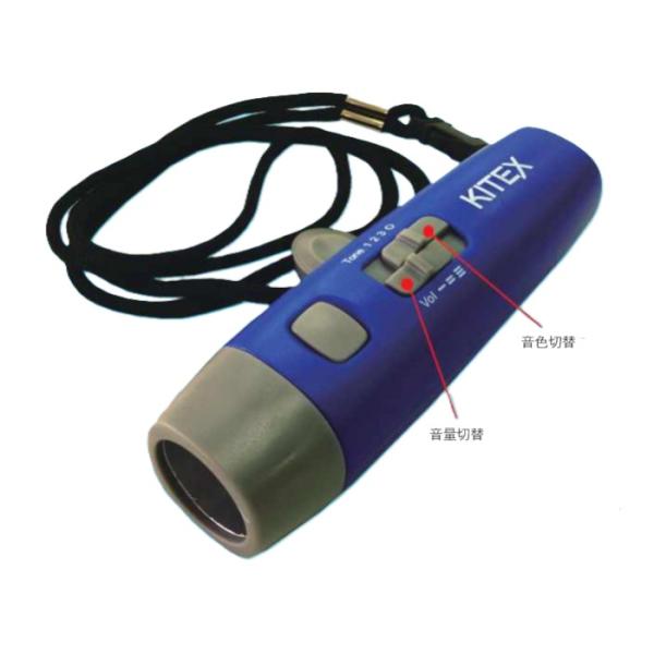 電子ホイッスル　KDH-001B　キタムラ産業