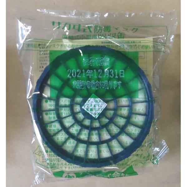 興研　吸収缶　KGC-10MC-04型　（5個入）　有機ガス・粉じん用　サカイ式　防毒マスク用　