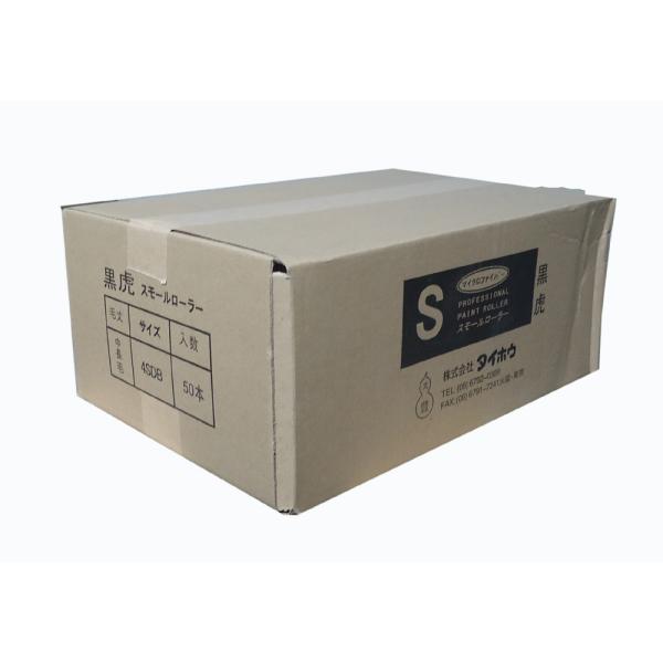 黒虎スモールローラー　中長毛　4吋　 白色　毛足18mm　50本入（1箱）タイホウ　大豊　黒トラ　４...