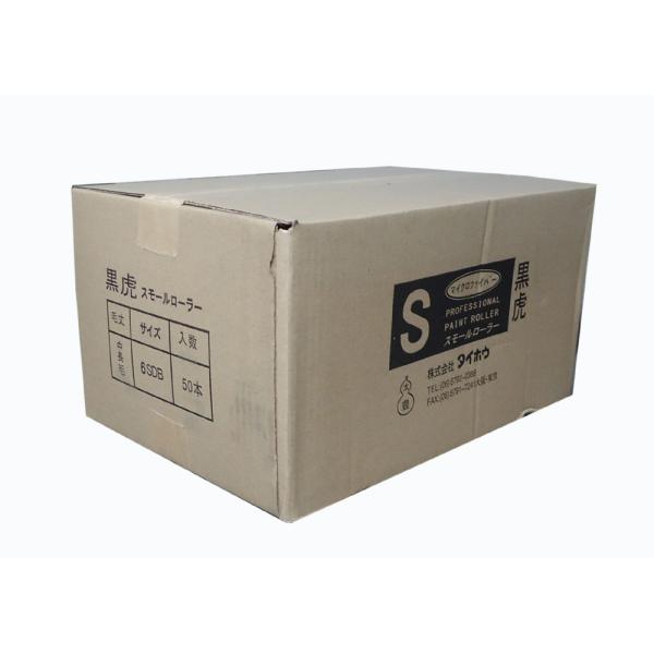 黒虎スモールローラー　中長毛　6吋　 白色　毛足18mm　50本入(1箱）タイホウ　大豊　黒トラ　6...