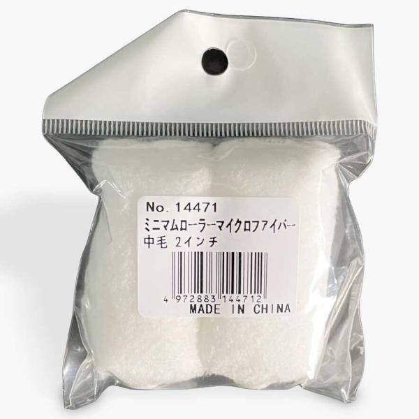 インダストリーコーワ　ミニマムローラーマイクロファイバー　2インチ　毛足13ｍｍ　中毛　2本入りx5...