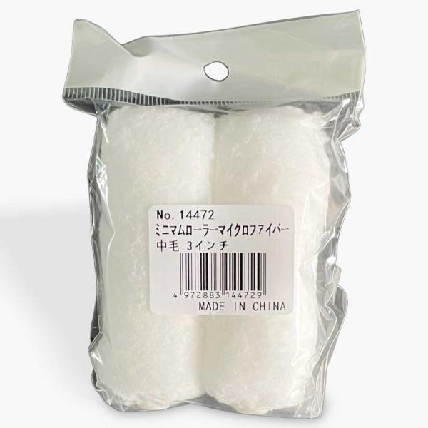 インダストリーコーワ　ミニマムローラーマイクロファイバー　3インチ　毛足13ｍｍ　中毛　2本入りx5...