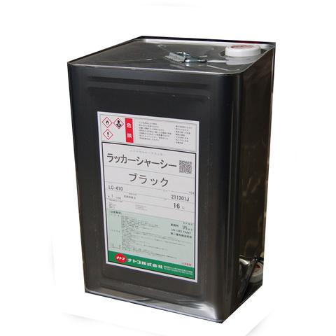 ナトコ　ラッカーシャーシ　No.410ブラック　16kg　LC-410　黒　ニトロセルロースラッカー
