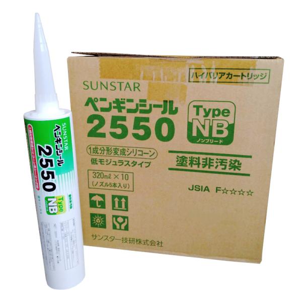 ペンギンシール2550タイプNB　ベージュ　320mlx10本（1箱）　ノンブリード　サンスター　変...