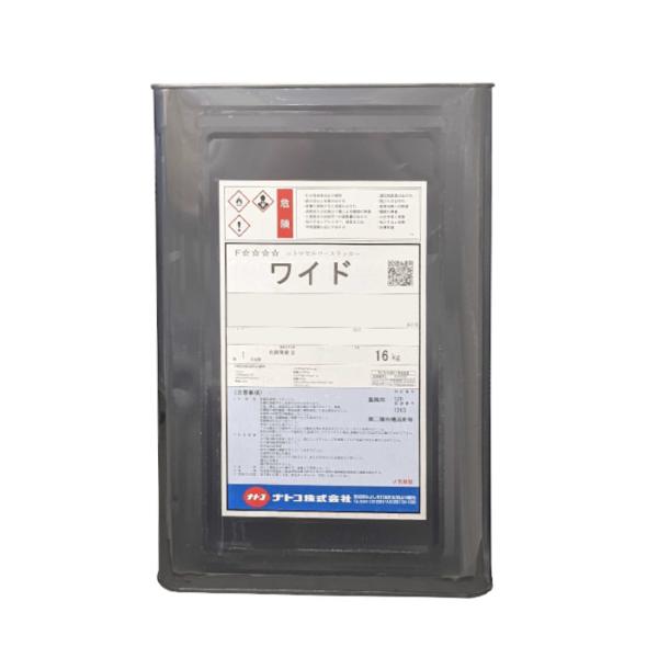 ナトコ　ラッカーワイド　ブラック　16kg　ラッカー塗料　黒　LW-110　艶有　ナトコペイント