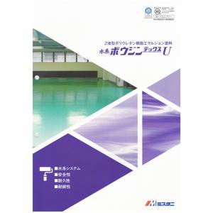 水谷ペイント　水系ボウジンテックスU　各色　14kgセット（主剤13kg+硬化剤1kg）　2液型エポ...