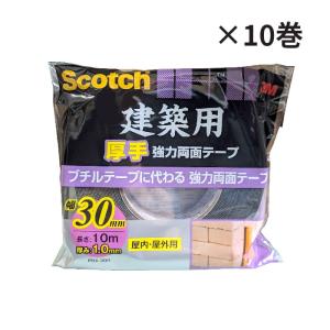 3M　建築用厚手 強力両面テープ PBA-30R　30mm×10ｍ　1.0.mm厚　３０ｍｍ幅　10巻入り1箱　｜const