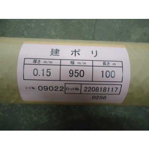 国産ポリフィルム　透明　0.15mm×950ｍｍ×100ｍ　国産品　厚み0.15ｍｍ　幅950ｍｍ　...