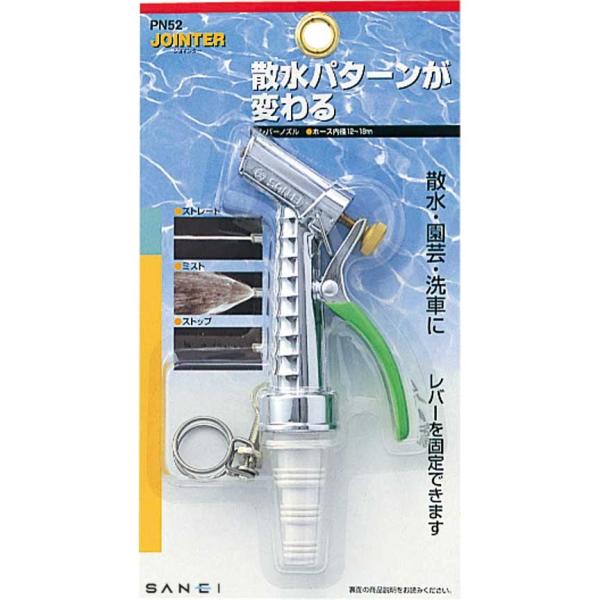 サンエイ　レバーノズル　PN52　【※代引不可※】　三栄水栓　SANEI