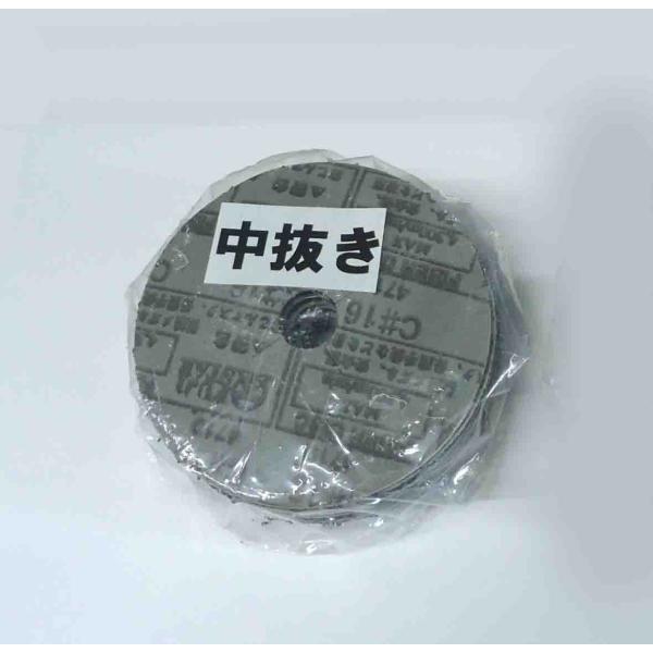三共理化学　ファイバ―ディスク　QCFD−S　C#16番　中抜　100ｍｍ　10枚（CC厚手）ディス...