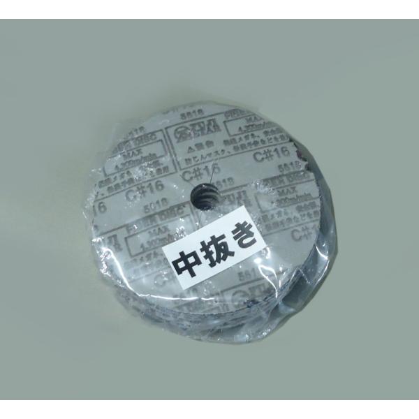 三共理化学　ファイバ―ディスク　C＃16　中抜　125ｍｍ　10枚　QCFD−S（CC厚手）　ディス...