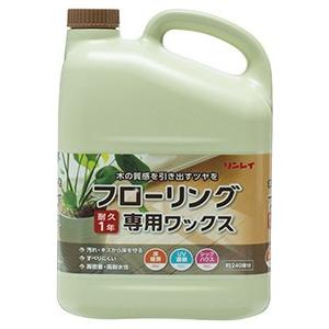 リンレイ　フローリング専用ワックス　4L　