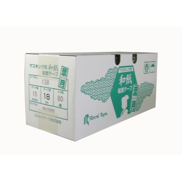 リンレイ NO.138 緑 15mm×18m　80巻入（小箱）　葉月 和紙粘着テープ　マスキングテー...