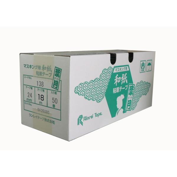 リンレイ NO.138　緑　24mm×18m　50巻入（小箱）葉月　マスキングテープ 和紙粘着テープ...