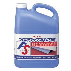 リンレイ　プロのワックス剥離剤　4Ｌ