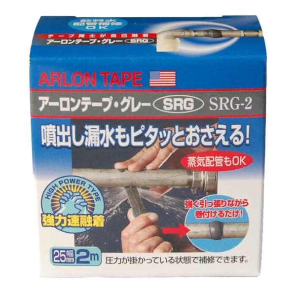 ユニテック　アーロンテープ　SRG-2　グレー　25mm×2m　【※代引不可※】
