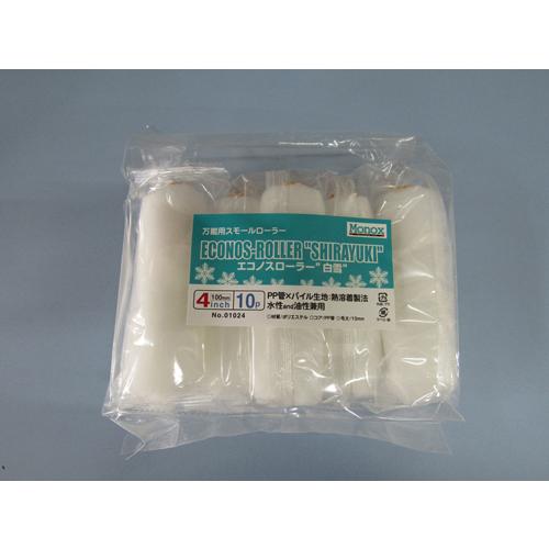 エコノスローラー　白雪　4吋　４インチ　１０本入り1袋　塗装用ローラー　毛足13ｍｍ　スモールローラ...