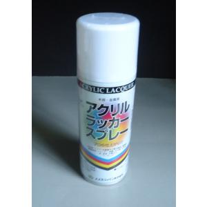 スズカ アクリル ラッカースプレー ホワイト 300ml スプレー ラッカー 丸吹 白