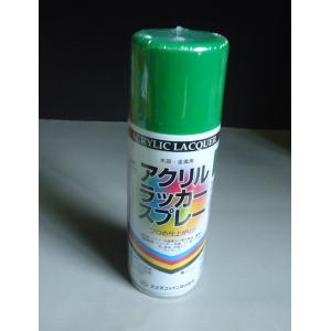 スズカ アクリル ラッカースプレー グリーン 300ml スプレー ラッカー 丸吹 緑