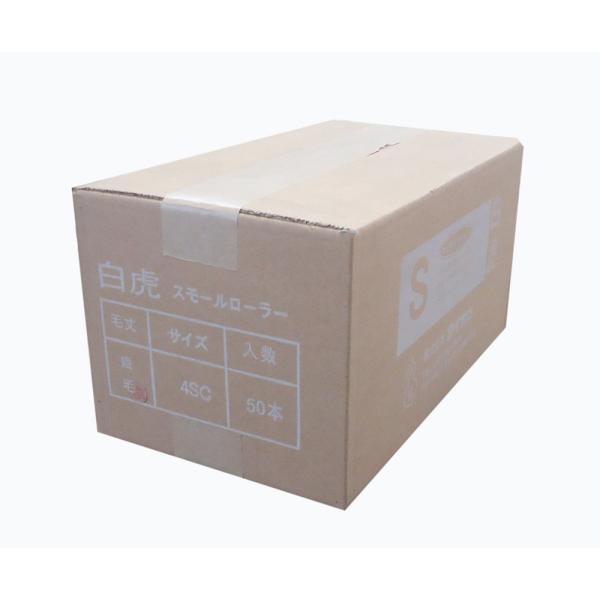 白虎スモールローラー　短毛　4吋　 白色　毛足4mm　50本入(1箱）　タイホウ　大豊　白トラ　4イ...