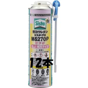 ヘンケル　SISTA　シスタプロ　M5270P　750mlx12本　1ケース　1液型発泡ウレタン　ピ...