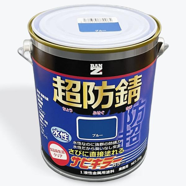BAN-ZI サビキラーカラー　ブルー　１kg　青　アウトレット品