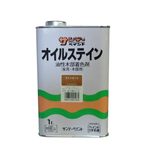 サンデー　オイルステイン　ライトオーク　1L　サンデーペイント
