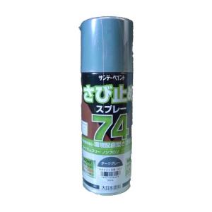 サンデーペイント 21さび止めスプレー ねずみ（グレー） 300ml×6本（1